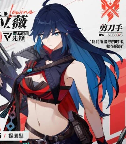 卡拉彼丘——拉薇[Lawine] cv：林簌