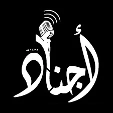 Ajnad Nasheed