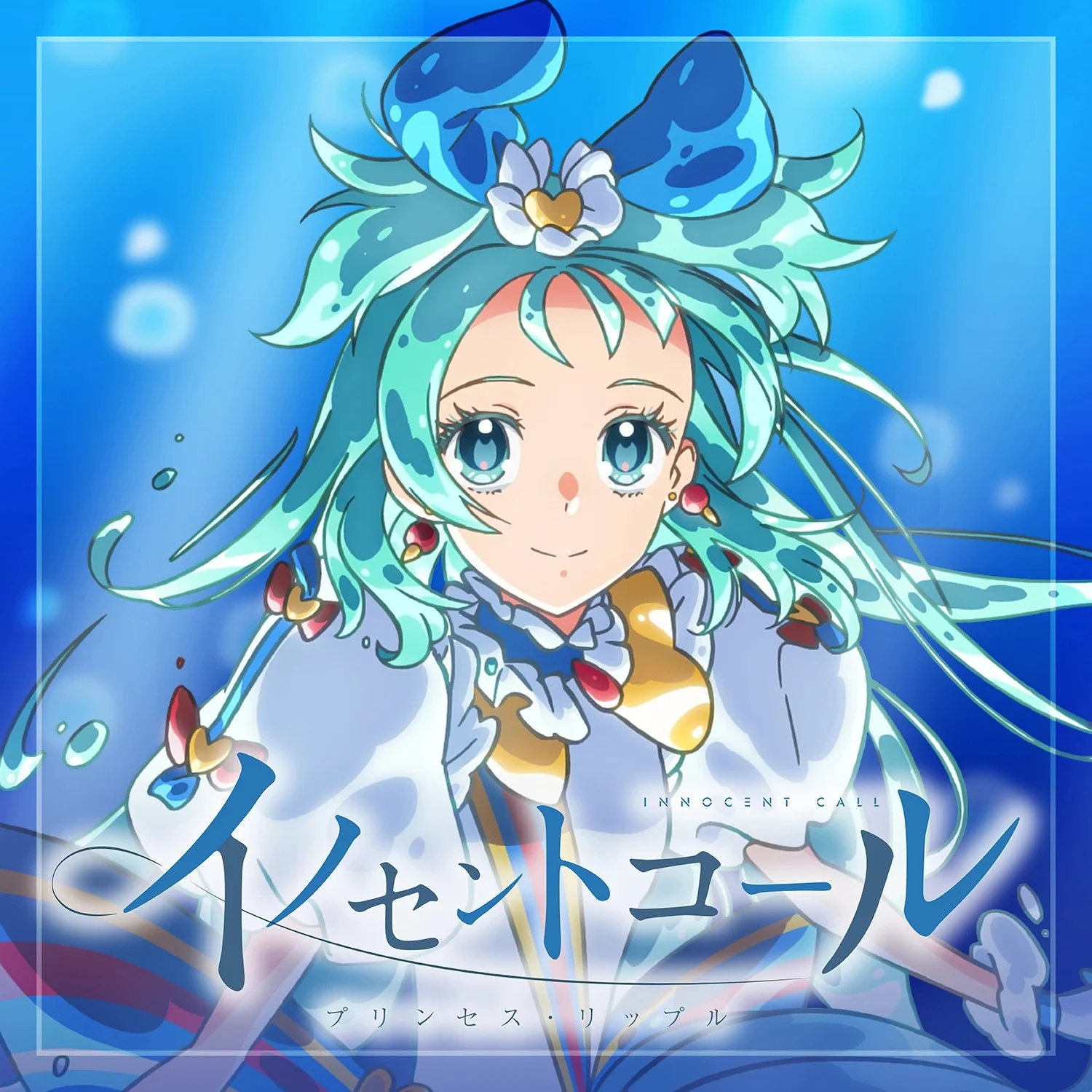 Minamo Sorano/Princess Ripple (CV: Azusa Aoi) ~ Princession Orchestra