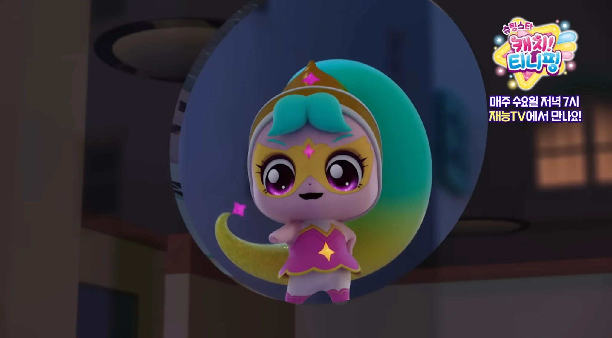 Sneakyping 