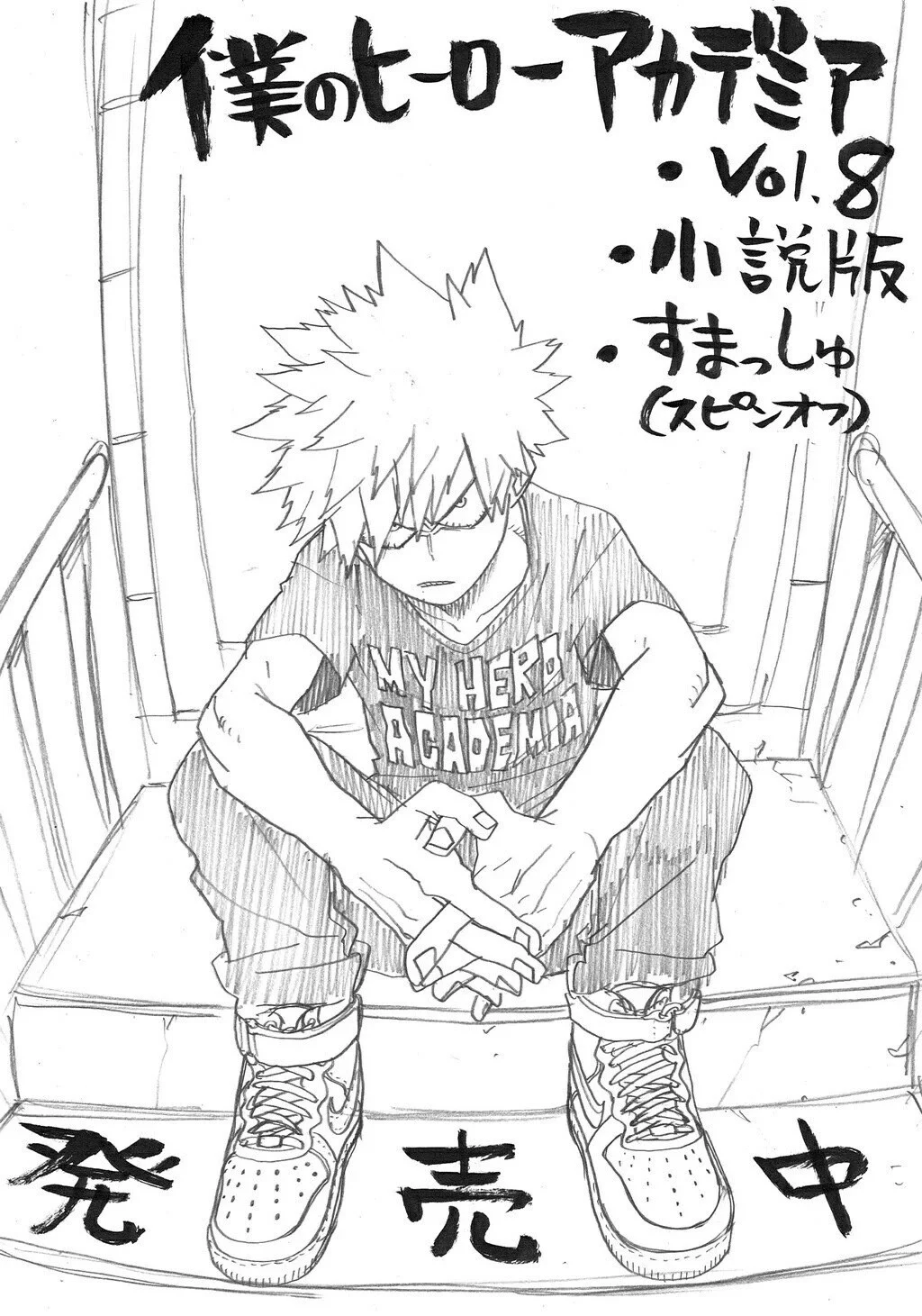 Katsuki Bakugo (JPN)