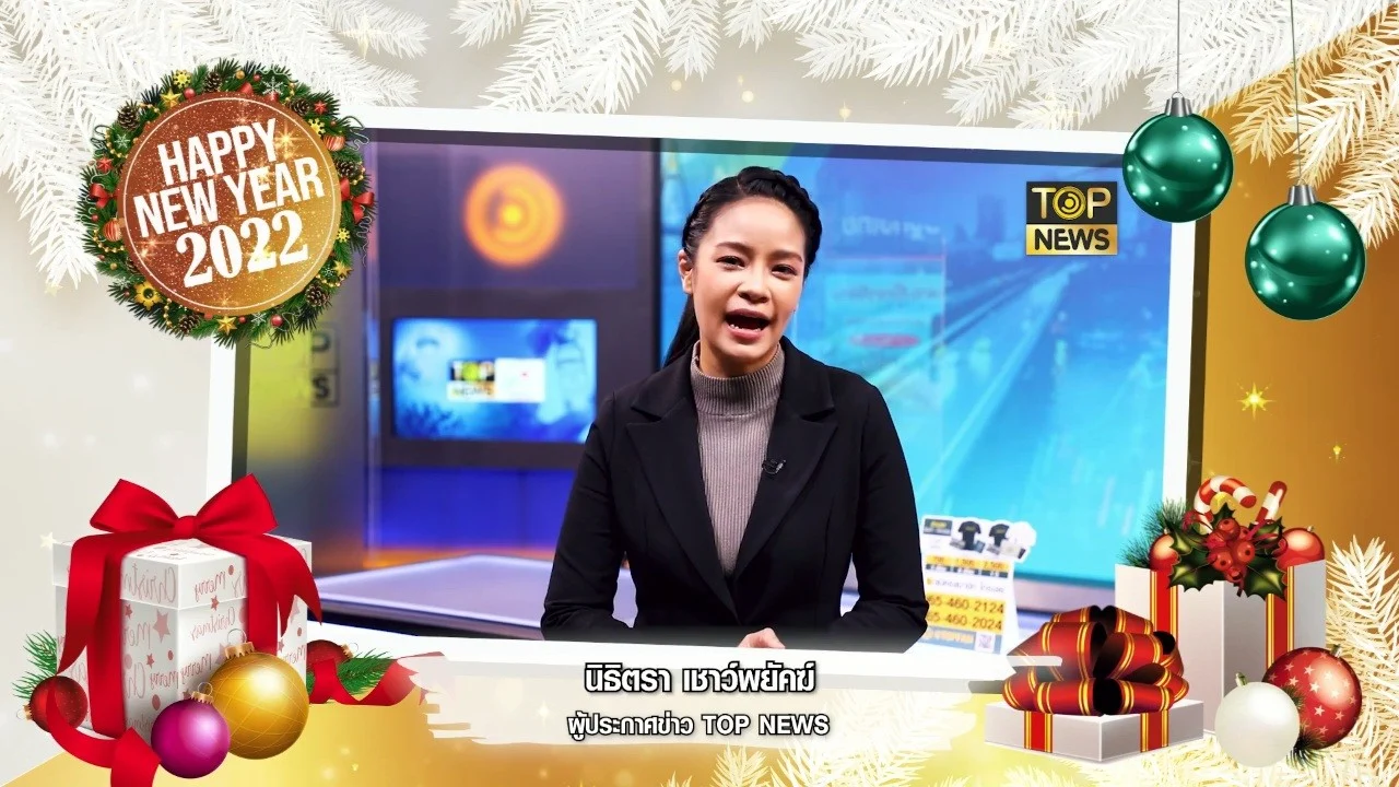 ม่วย นิธิตรา เชาว์พยัคฆ์ (Mui Nitthitra) [TOP NEWS News Anchor]