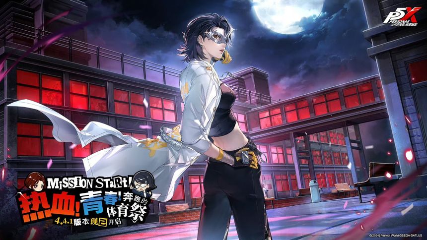 BLITZ（Persona 5:The Phantom X）